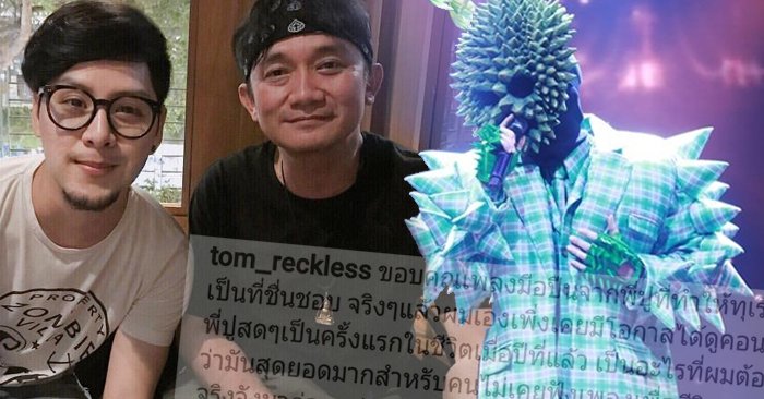 เพลง หน้ากาก ทุเรียน ทั้งหมด เพลง หน้ากาก ทุเรียน ทั้งหมด
