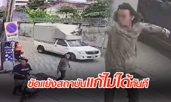คดีนี้ตำรวจไม่ได้ทิ้ง เร่งล่ามือปืนผมยาว ยิงอริในซอยลาซาลทำชาวบ้านเจ็บ