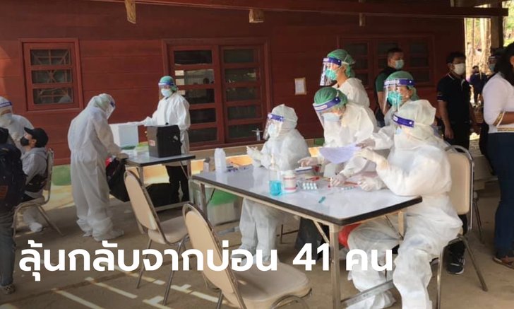 แม่สอดเคาะ 8 ขั้นตอนฉีดวัคซีนโควิดล็อตแรก ล่าสุดพบแรงงานเมียนมาป่วยเพิ่มอีก 1 ราย