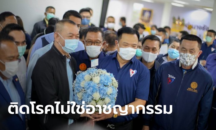 ภูมิใจไทยแจงไม่เปิดไทม์ไลน์ "ศักดิ์สยาม" ขึ้นอยู่กับแพทย์ ยัน "อนุทิน" ถอดแมสก์เพื่อดื่มน้ำ