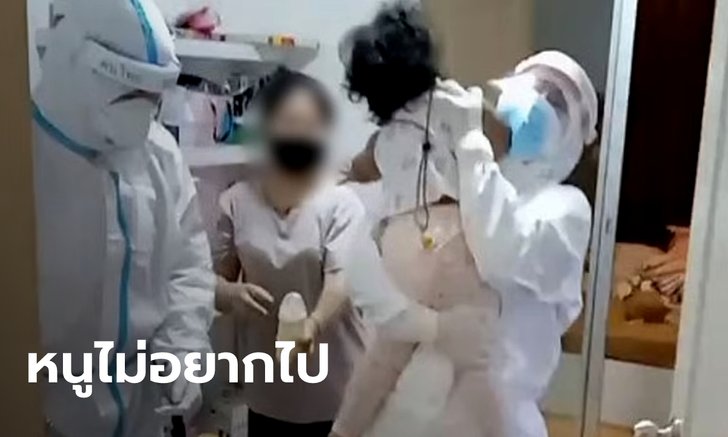 สงสาร...หนูน้อย 1 ขวบติดโควิด ไม่ยอมห่างอกแม่ กู้ภัยต้องรับบทพ่อแม่ทิพย์พาไปรักษา