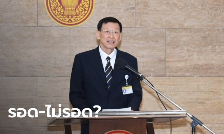 รอดไหม? ศาลรธน.นัดชี้ชะตา "ไพบูลย์ นิติตะวัน" พ้นสภาพ ส.ส.หรือไม่ วันที่ 20 ต.ค.นี้
