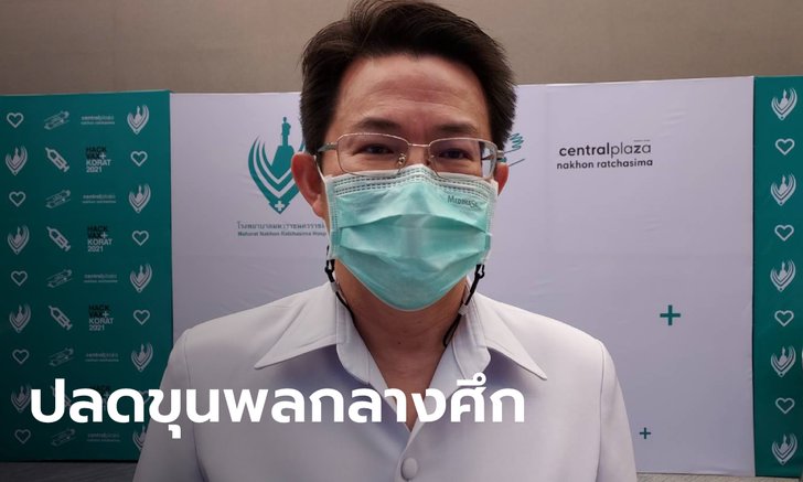 โซเชียลแห่ #Saveหมอเกรียงศักดิ์ ผอ.รพ.มหาราชฯ หลังถูกย้ายด่วน เชื่อเพราะขวางจัดซื้อ ATK