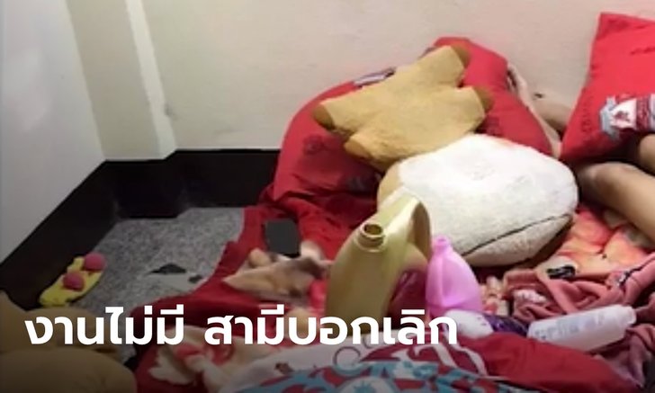 สาวเอนเตอร์เทนแม่ลูกหนึ่ง ไลฟ์ดื่มยาฆ่าหญ้าสารพัดชนิด ชักน้ำลายฟูมปาก อาการสาหัส