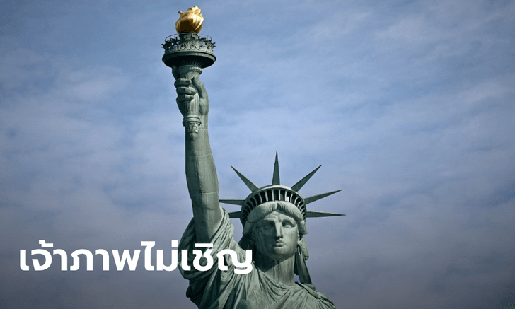 สหรัฐเชิญไต้หวันร่วมประชุมประชาธิปไตย แต่ไร้เงาจีน-รัสเซีย ไทยก็ตกขบวน