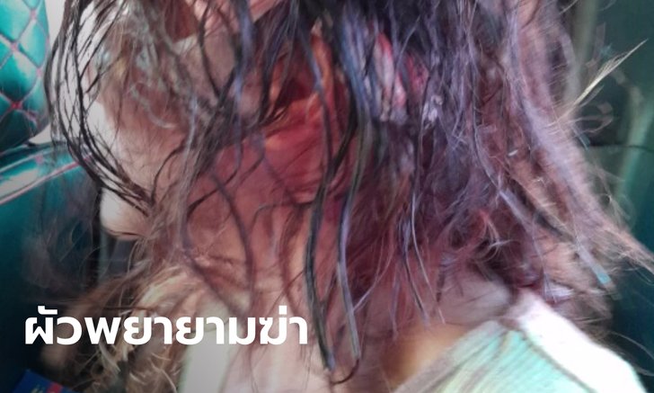 สาวเล่านาทีหนีตาย ผัวอุ้มเอาขวานฟันหัว บอกนักข่าวเมียมีชู้ ควักหัวใจดูจะรู้ว่ารักแค่ไหน