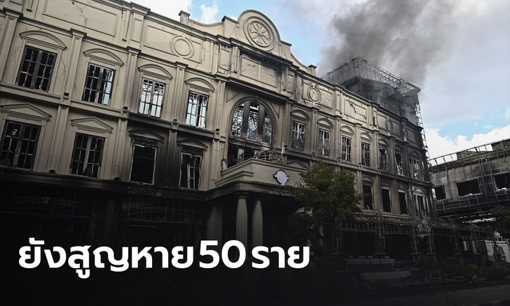 ยอดคนไทยตายในบ่อนปอยเปต 27 ราย ยังสูญหายอีก 50 ราย