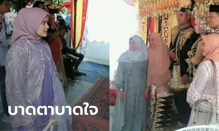 สาวน้ำตาตกใน อดีตแฟนหนุ่มแต่งงานกับพี่สาว ซ้ำครอบครัวบีบให้ร่วมเป็นสักขีพยาน