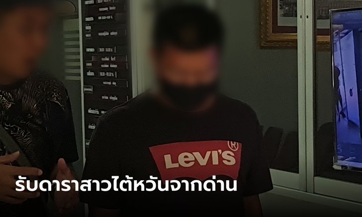 ตำรวจเผย ดาราสาวไต้หวัน อยู่ด่าน 47 นาที ไทม์ไลน์ไม่ตรงที่โพสต์ แท็กซี่ให้ปากคำแล้ว