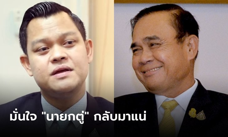 "ธนกร" โวกระแส "บิ๊กตู่" ดีกว่าเลือกตั้งปี 62 หาเสียง-ขึ้นปราศรัยเอง มั่นใจกลับมาเป็นนายกฯ
