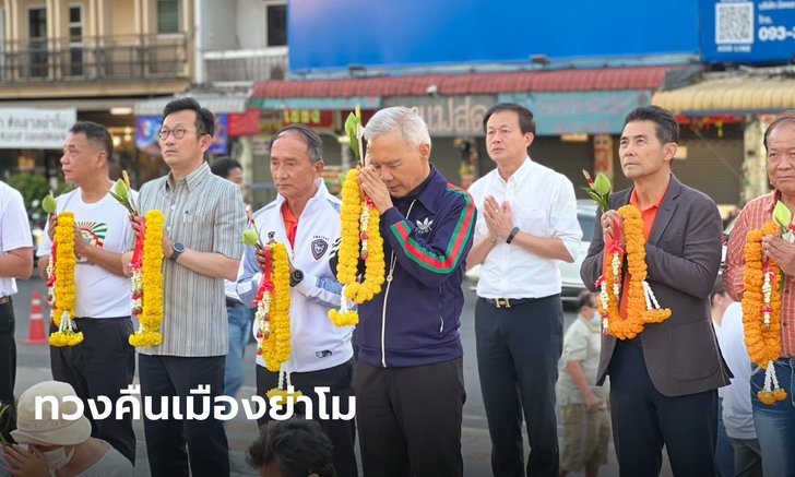 สุวัฒน์ นำทีมชาติพัฒนากล้ากราบย่าโม ลั่นเลือกตั้งรอบนี้ต้องทวงคืนโคราช