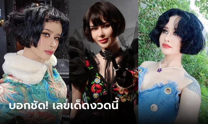 เลขเด็ดปรางทิพย์