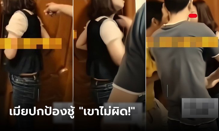 ผัวจุกอก ซ้อนแผนจับเมียมีชู้ บาดตาเอาตัวเข้าปกป้องกัน พูดแต่ละคำรู้เลยรักใครมากกว่า