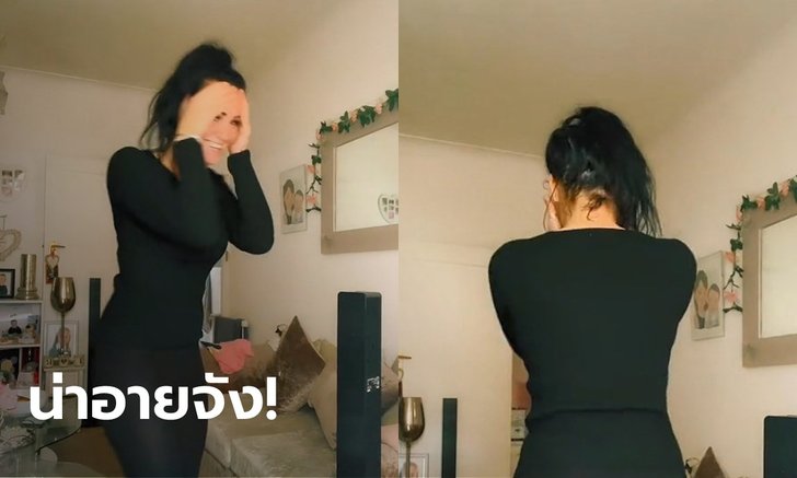 คุณแม่เขินหนักมาก ไปส่งลูกที่โรงเรียน สงสัยคนมองแปลกๆ พอหันหลังดู รู้เรื่องเลย