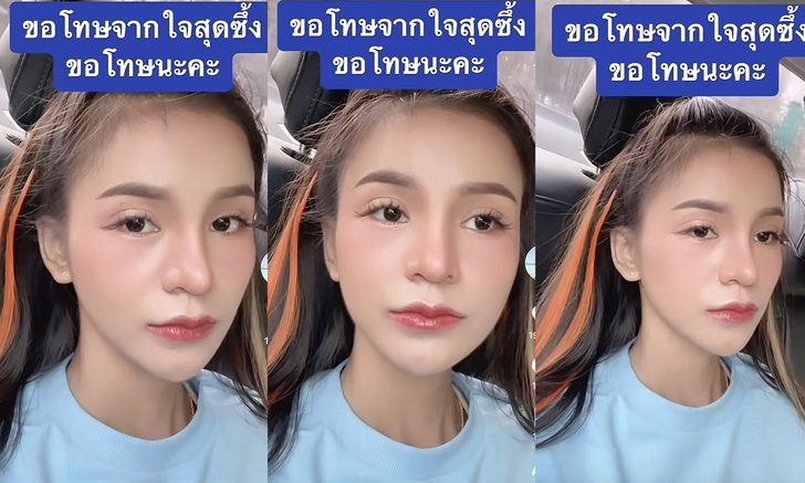 "อาม ชุติมา" รู้สึกผิด! ขอโทษผีน้อยมาดูคอนเสิร์ต โดนตำรวจเกาหลีบุกจับกว่า 100 คน