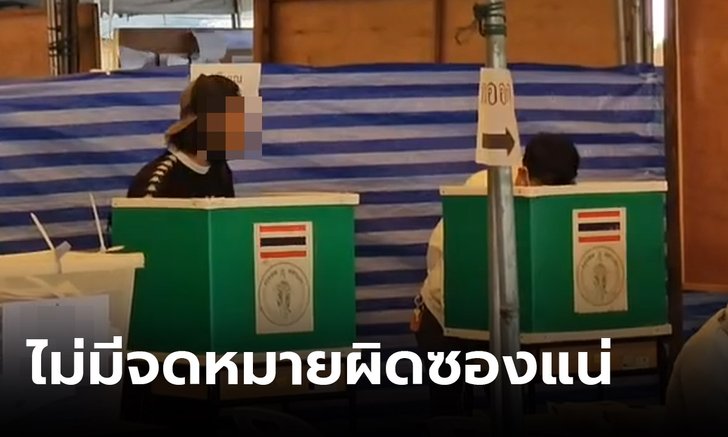 กกต.รับเลือกตั้งล่วงหน้า กทม.พบปัญหาบางจุด แต่แก้ไขได้ทัน