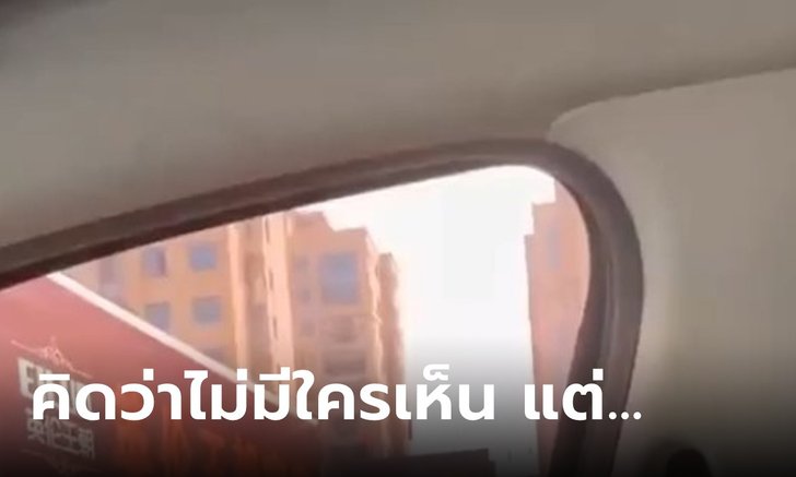 ตาวิเศษเห็นนะ นักเรียนมัธยมแอบแซ่บนัวใกล้โรงเรียน หารู้ไม่มีคนอยู่บนรถ เห็นเต็มๆ ตา