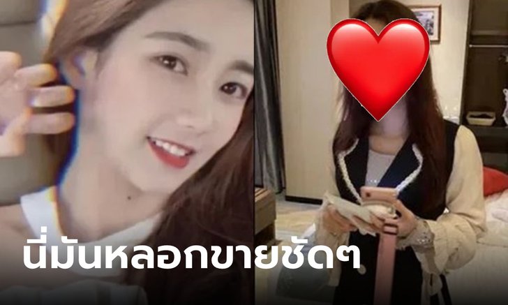 นัดแซ่บสาวสวย เจอตัวจริงโมโหเผ่นกลับบ้าน อีกฝ่ายยังแชทมาเฉลย ทำไมไม่ตรงปก