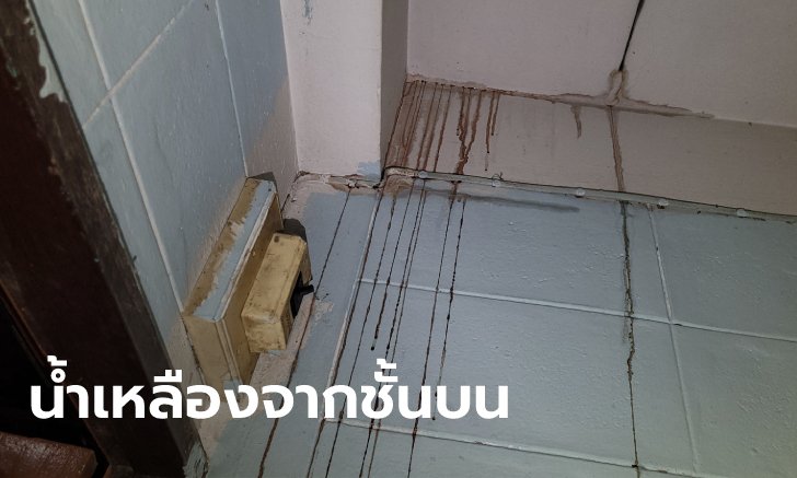 ห้องเช่าสยอง แม่ลูกนั่งกินข้าวเจอน้ำเหม็นๆ ไหลจากชั้น 2 ขึ้นไปดูพบศพ รปภ. ขึ้นอืด