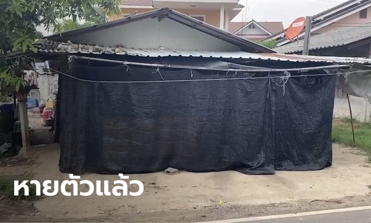 หญิงใช้เงินโอนผิดบัญชี หายตัวลึกลับ บอกผัวว่าได้เงินจากการขายที่ดินมรดก