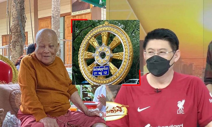 คอหวยเฮ หลวงปู่แสง ให้โชคตรงรางวัลที่ 1 สรยุทธ อึ้ง คนขอบคุณโพสต์เลขเด็ดพารวย