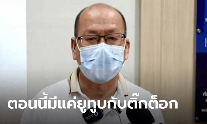 “อัจฉริยะ” ยืนยันเพจเฟซบุ๊กของปลอม! ย้ำไม่ยุติบทบาท พรุ่งนี้บุก DSI ตามเดิม