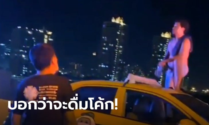 คลั่งกลางเมือง! ชายนิรนาม ขโมยแท็กซี่ตอนโชเฟอร์แวะฉี่ ก่อนขับไปโดดสะพานพระราม 3