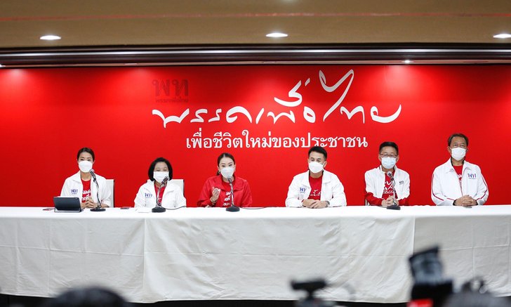 พรรคเพื่อไทย แถลงขอบคุณชาวคนกรุงเทพฯ ไว้วางใจเลือก "ส.ก.เพื่อไทย"