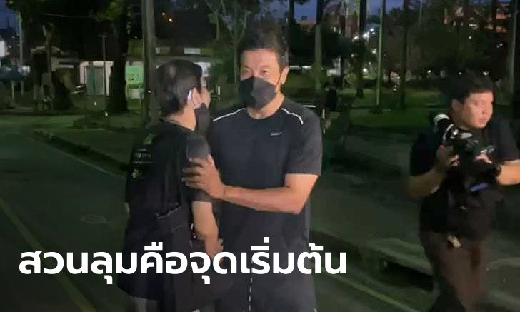 “ชัชชาติ” ว่าที่ผู้ว่าฯ กทม. วิ่งสวนลุมแต่เช้า เผยที่นี่เป็นจุดเริ่มต้นแรงบันดาลใจเปลี่ยนเมือง