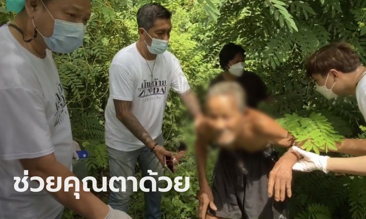 ตาวัย 88 บ้านถูกปิดทางเข้า-ออก ดีใจคลานลอดพุ่มไม้ตรวจ ATK ครั้งแรกในชีวิต