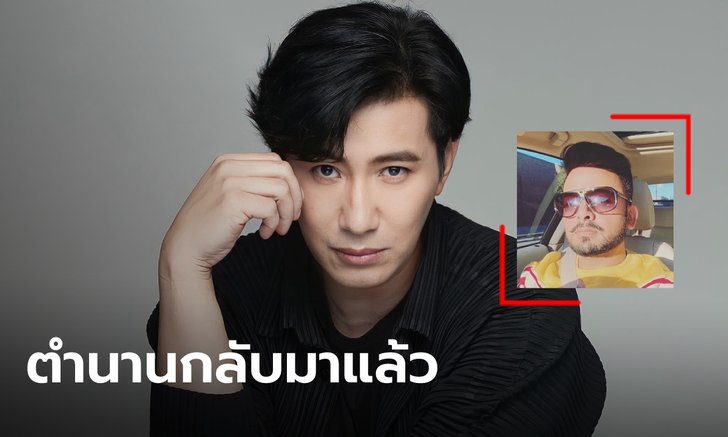 อุ๊ย.."หนุ่ม กรรชัย" โพสต์สั้นๆ หลัง "แม่แตงโม" ยอมรับว่าส่งโทรศัพท์ลูกให้ "บังแจ็ค"