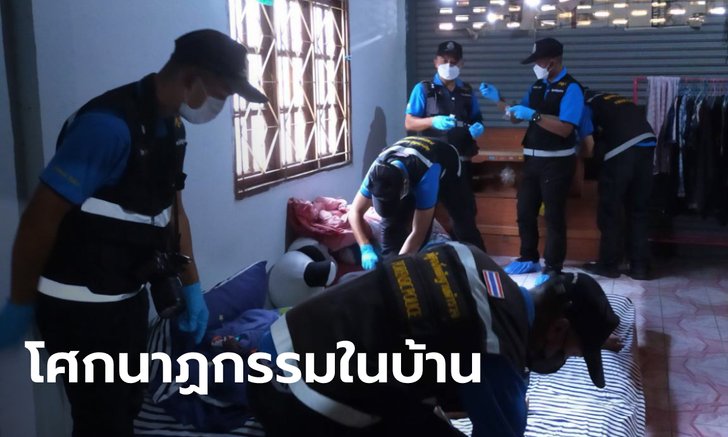 ช็อก พ่อเลี้ยงยิงลูกสาวตายทั้งกลม ทั้งที่เพิ่งแต่งงานได้ 7 วัน ยิงตัวเองดับอีกศพ