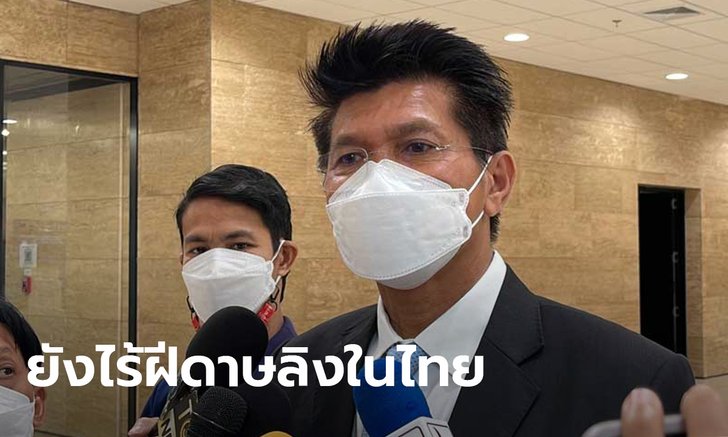 รัฐมนตรีสาธิต ย้ำฝีดาษลิงไร้ผู้ติดเชื้อในประเทศ เฝ้าระวังเข้มคนเดินทางเข้า