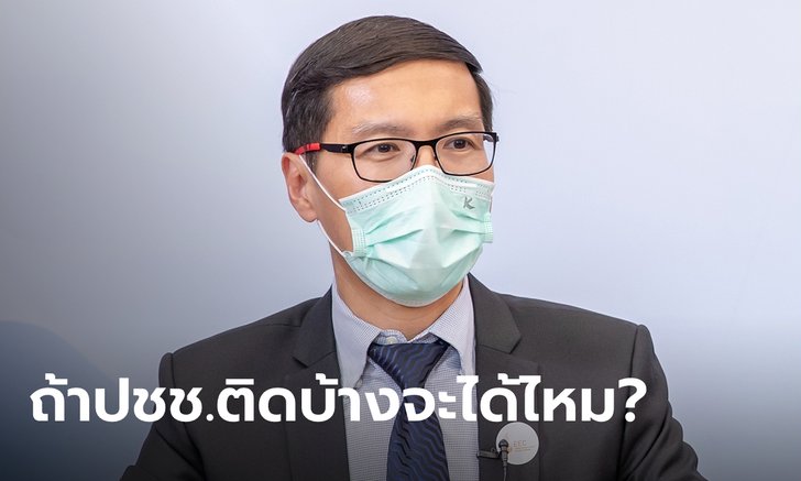 "หมอมานพ" โพสต์ถาม อนุทินติดโควิดได้ยา "โมลนูพิราเวียร์" แล้วปชช.จะได้บ้างไหม