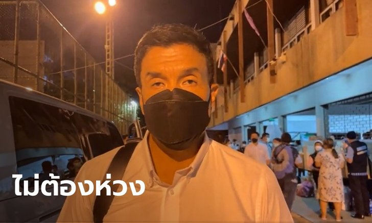 "ชัชชาติ" โผล่กลางดึก เยี่ยมผู้ประสบภัยไฟไหม้ชุมชนบ่อนไก่ ฝากถึงปมของบริจาค