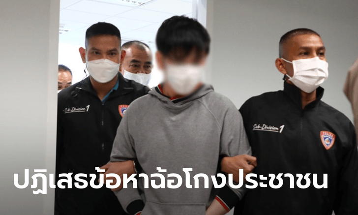 ตำรวจเผยผู้เสียหายคดีดารุมะพุ่งทะลุ 700 คน จี้สอบประเด็นแชร์ลูกโซ่-เส้นทางเงิน