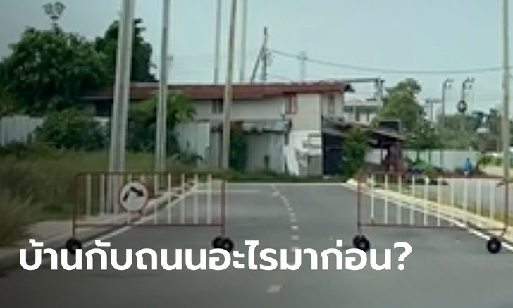 หนุ่มขับรถมาดีๆ เจอบ้านขวางกลางถนน เคยเห็นแต่ต่างประเทศ มาเจอในไทยถึงกับงง
