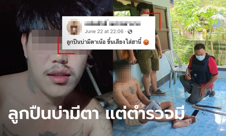 รวบคาบ้าน! "ป๋าปิง แวร์วูฟ" หัวหน้าแก๊งนักเลง ไล่ฟันคนไม่เลือกหน้า-โพสต์ขู่ยิง