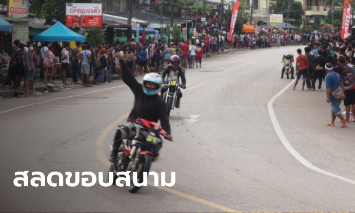 รถแข่งพุ่งชนผู้ชมขอบสนาม ตาย 1 ศพ เจ็บ 8 ราย คนขี่โคม่า เด็กเล็กกะโหลกร้าว