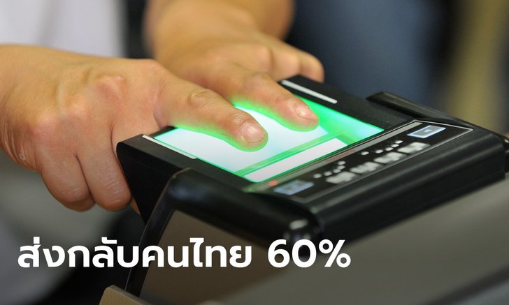 เกาหลีใต้ เผยสัปดาห์ที่แล้วส่งกลับคนไทย 60% เล็งหวนใช้ K-ETA เกาะเชจู