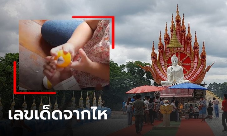 เด็กน้อยล้วงไหไบ้หวยจากศาลปู่ศรีสุทโธ