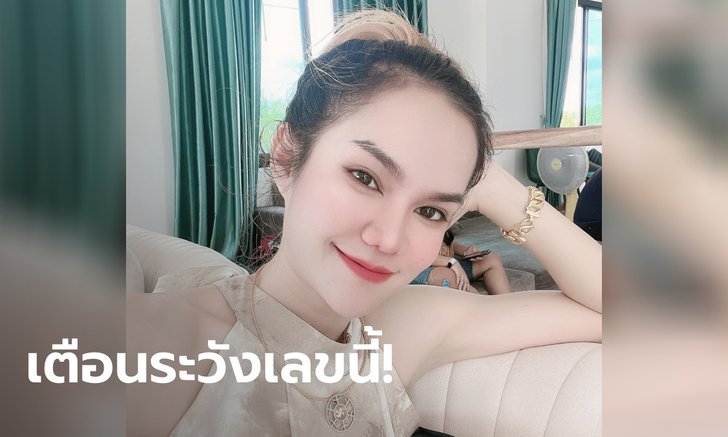 แม่น้ำหนึ่งบอกเลขเด็ด