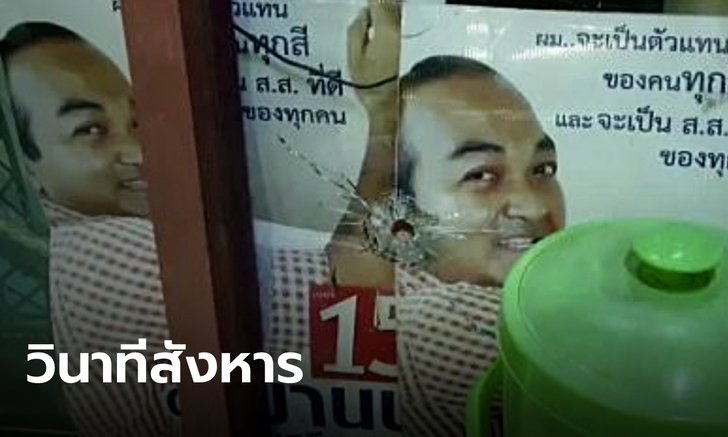 วงจรปิดจับภาพ วินาทีมือปืนลั่นไกสังหาร ทนายชื่อดัง-อดีตผู้สมัคร ส.ส. เสียชีวิตในปั๊ม
