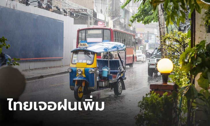 สภาพอากาศวันนี้ กรมอุตุฯ เตือนฝนตกหนักถึงหนักมาก ทะเลใต้คลื่นสูง 2 เมตร
