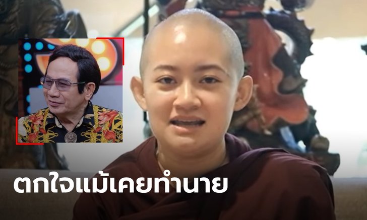 “หมอปลาย” ตกใจหลังทราบข่าว “สมบัติ เมทะนี” เสียชีวิต หลังเคยทำนายไว้ก่อนบวช