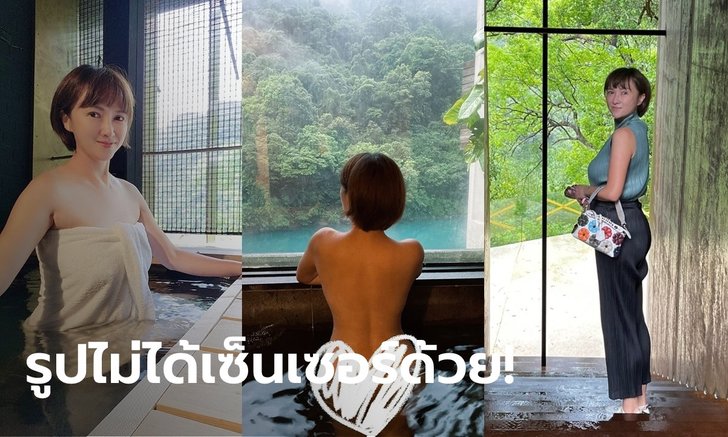 ผู้ประกาศสาวกรี๊ดแตก! ฝากสามีแชะภาพแช่น้ำ ไม่ส่งรูปมาสักที ที่แท้ส่งผิดกรุ๊ป