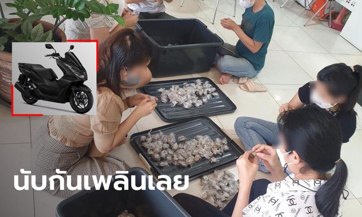 ลูกค้าหอบเงินเหรียญที่หยอดกระปุกเฉียดแสน ซื้อมอเตอร์ไซค์ในฝัน ร้านนั่งนับกันยาว