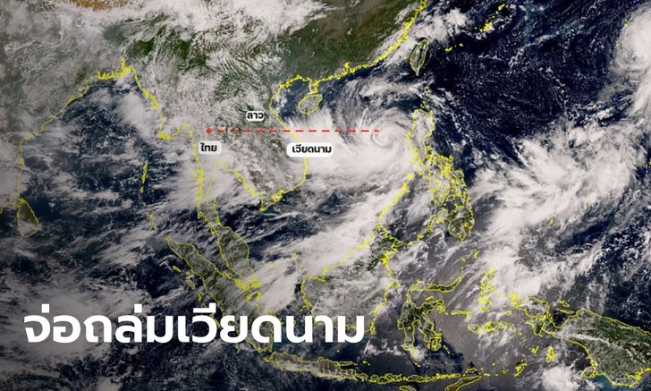 เปิดภาพดาวเทียม “พายุโนรู” เคลื่อนออกจากฟิลิปปินส์ ไทยเฝ้าระวัง 28 ก.ย.-1 ต.ค.