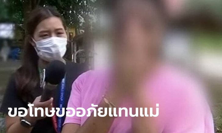 น้ายกมือไหว้ขอโทษผู้สูญเสีย เผยสาวเป็นแฟนใหม่ดับ เด็กที่ตายไม่ใช่ลูกผู้ก่อเหตุ