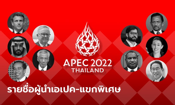 APEC 2022 Һҧ ѻവªͼӪҵҪԡ-ᢡ͹